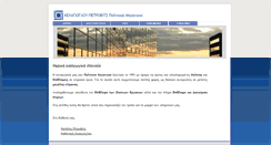 Desktop Screenshot of nceng.gr